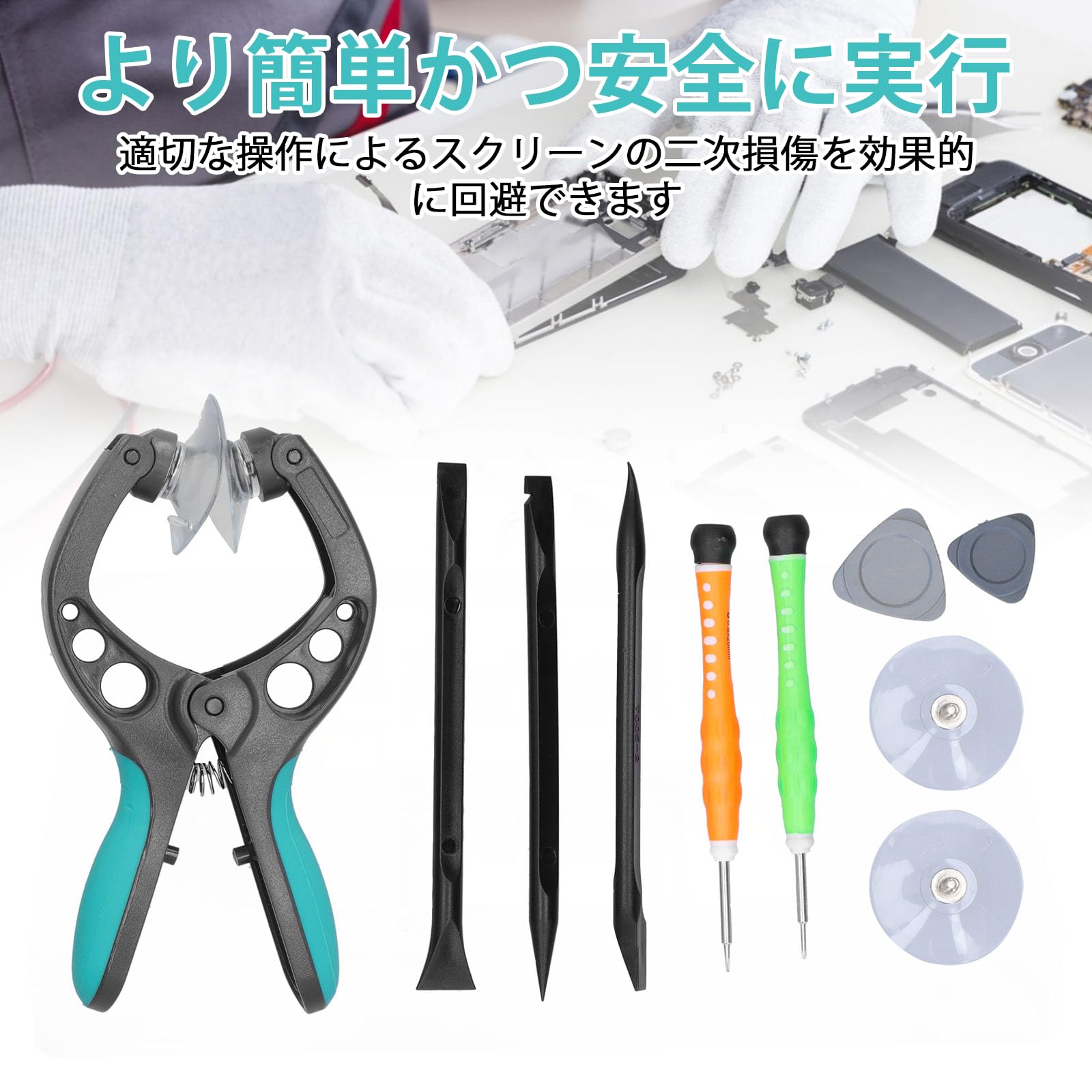 Amazon.co.jp: スマホ分解工具 スパッジャー 分解ツール 10点セット